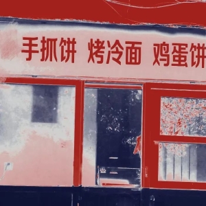 贷款、婚姻、亲情：一个农村同性恋最后的倔强