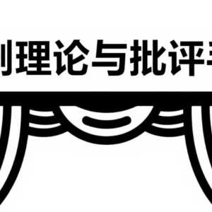 莎士比亚时代的同性恋是比犹太人更讳莫如深的一个话题