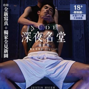 深夜名堂系列集